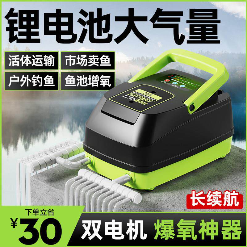 老渔匠充电增氧泵交直流两用户外钓鱼卖鱼专用氧气泵养殖打氧机