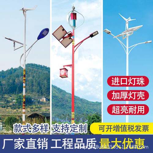 云贵川民族文化特色路灯6米7米8米藏式风力发电太阳能路灯杆