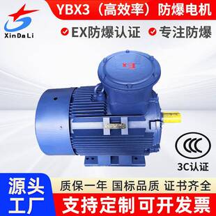 15W隔爆三相异步电动机YB2YB3380V防爆电动机 180L 现货YBX3