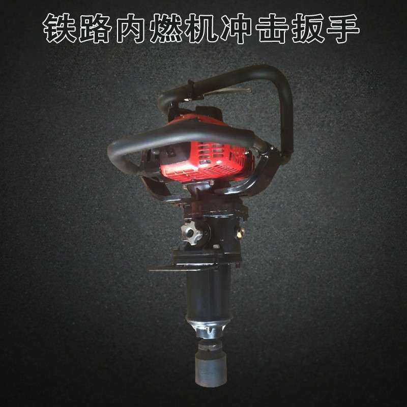 手提式内燃螺栓扳手NB-550双向棘轮便携式内燃螺栓其他手动