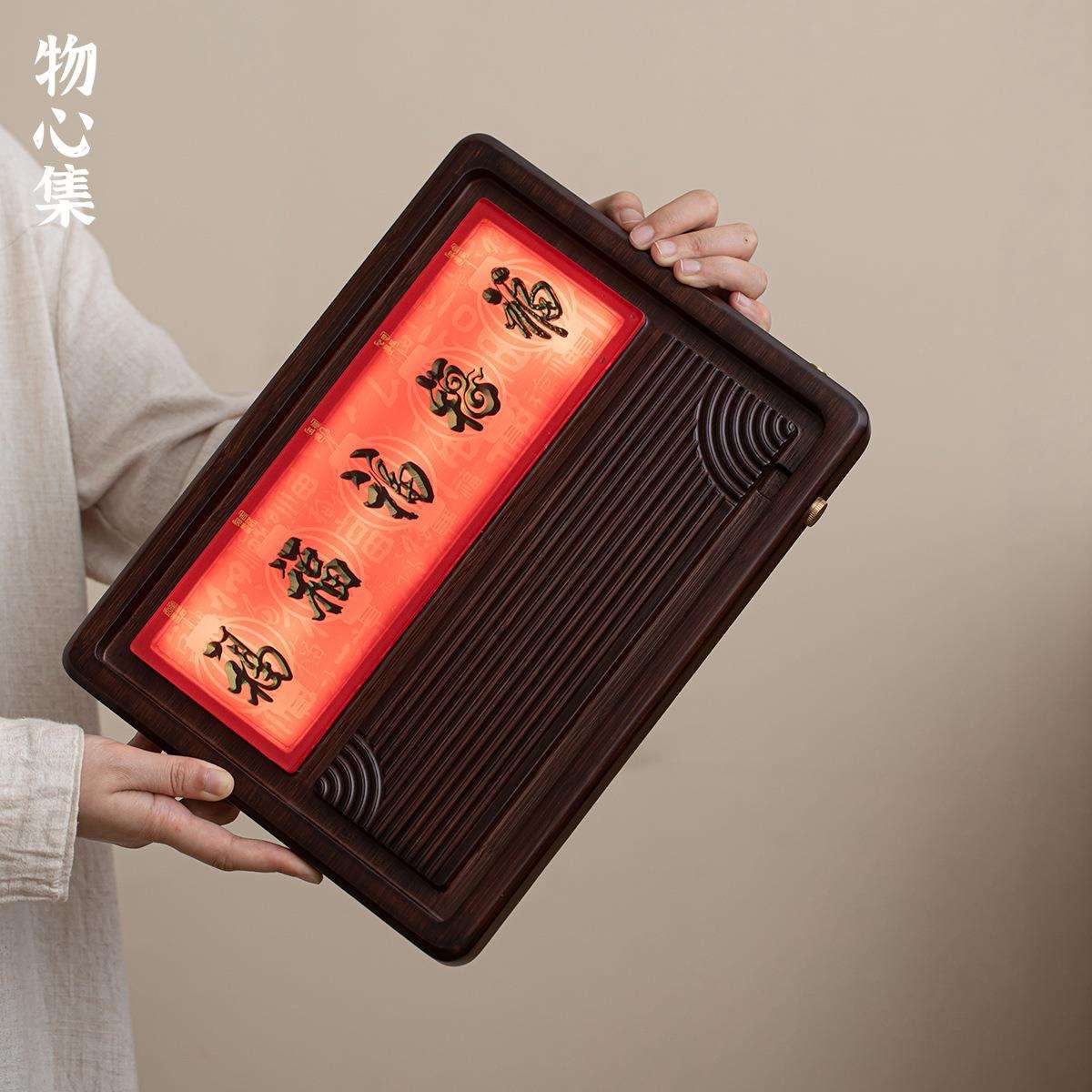 物心集茶盘茶具家用重竹福字茶海干泡台长方茶台排水创意会发光