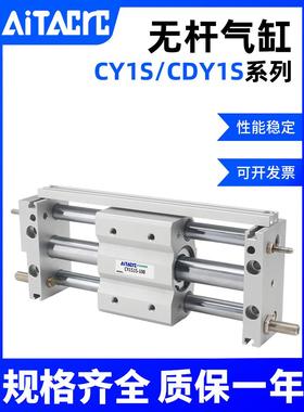 CDY1S无杆气缸磁偶式CY1S10/15/20/25/40-100*300气动滑台长行程