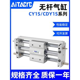 CDY1S无杆气缸磁偶式CY1S10/15/20/25/40-100*300气动滑台长行程