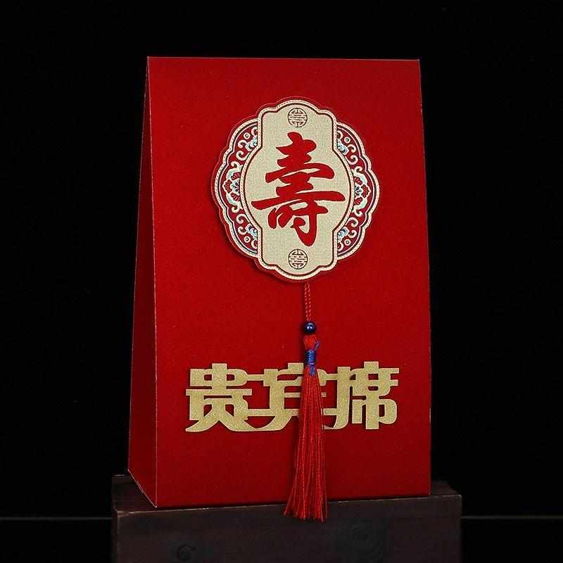 寿宴席位卡寿比南山老人生日大寿酒席桌牌台卡桌卡座位寿字贵宾席