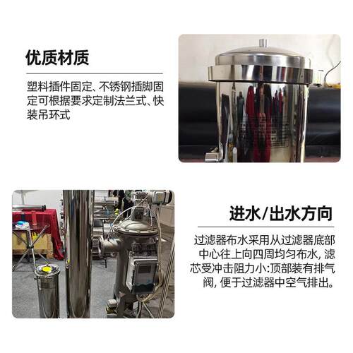 304不锈钢精密保安过滤器卡箍法兰吊环式工业PP滤芯前置超大通量
