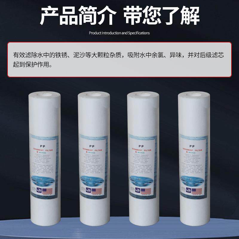 净水机使用PP棉滤芯10/20/0寸纯水机1/5微米过滤器配件滤清器