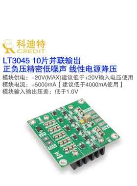 Lt3045模块正压电源10片并联低噪声线性4层Pcb设计[版本Dfn]