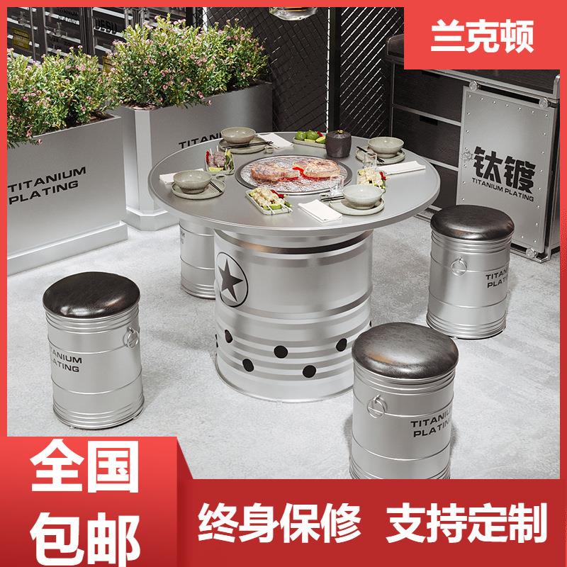 不锈钢火锅桌烤涮一体电磁炉烤肉桌子炭火烧烤店桌椅商用油桶桌椅