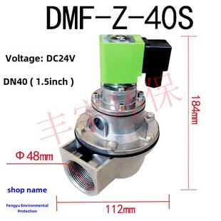全自动除尘上海袋 40S 1.5英寸控制器 直角电磁脉冲阀Dmf