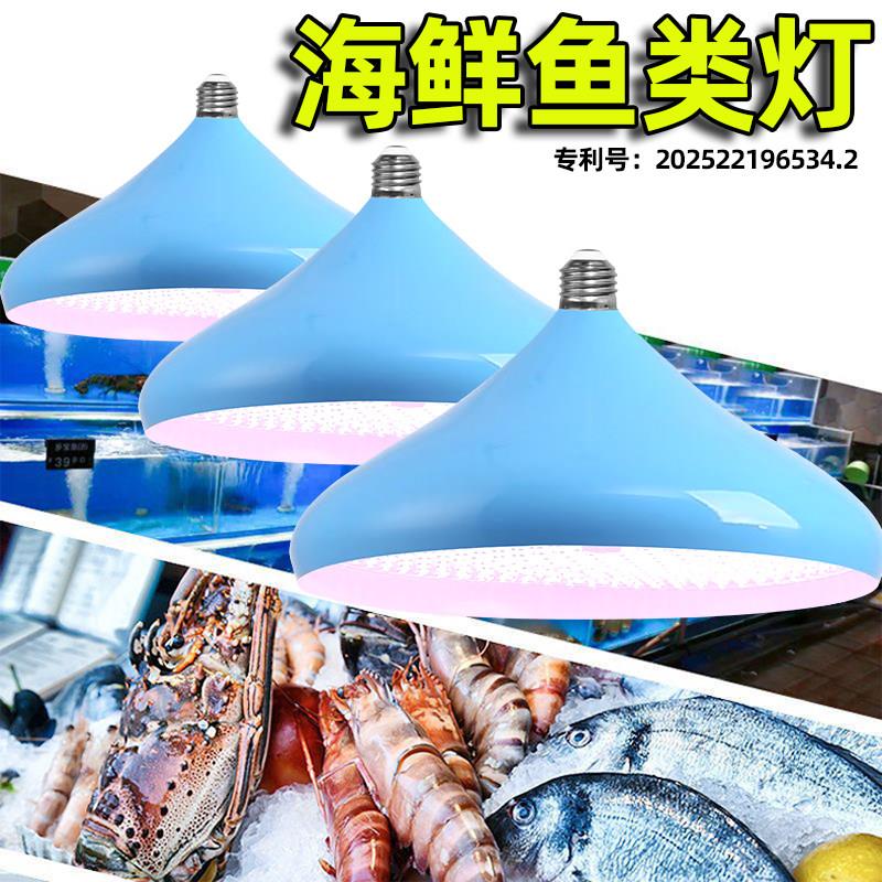 隐形红超亮海鲜新国标led生鲜灯水果照肉猪肉鲜肉灯卤肉熟食专用