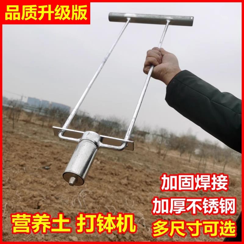 营养土打钵机育苗制钵机棉花播种神器农用工具班自动营养坨制钵器图片