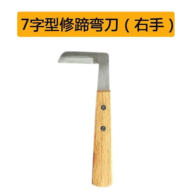 胡桃木牛羊牛羊工具农用防护器具