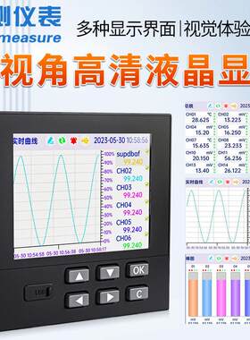 工业级多路无纸记录仪 温度巡检仪8/16/32路信号电压电流监测仪表