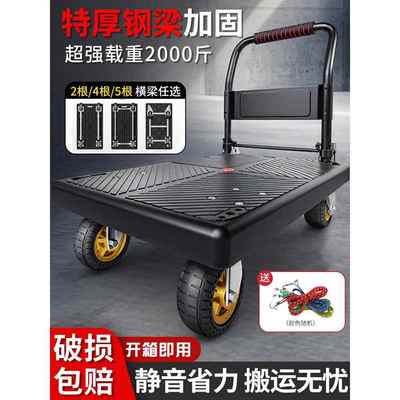 小推车家用超轻便静音拉货平板车拖车便携取快递折叠小拉车搬运车