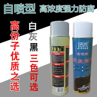 甲自喷地盘防锈漆隔音胶护甲侧裙边颗粒粒胶防腐 吉炫汽车底盘装
