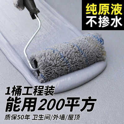 JS防水涂料鱼池饮用水池专用漏水胶补漏卫生间厕所室外墙面防水胶