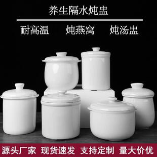 【清仓】陶瓷炖盅隔水炖燕窝汤盅炖锅家用养生中药煲汤大炖锅带盖