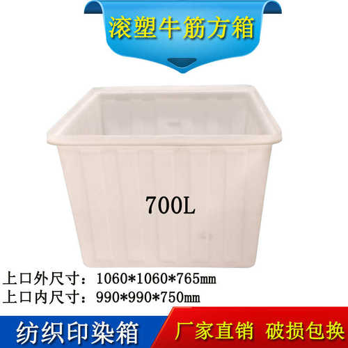 箱养牛筋水箱养鱼加厚方龟养殖周转食品长方形箱塑料大号水产箱