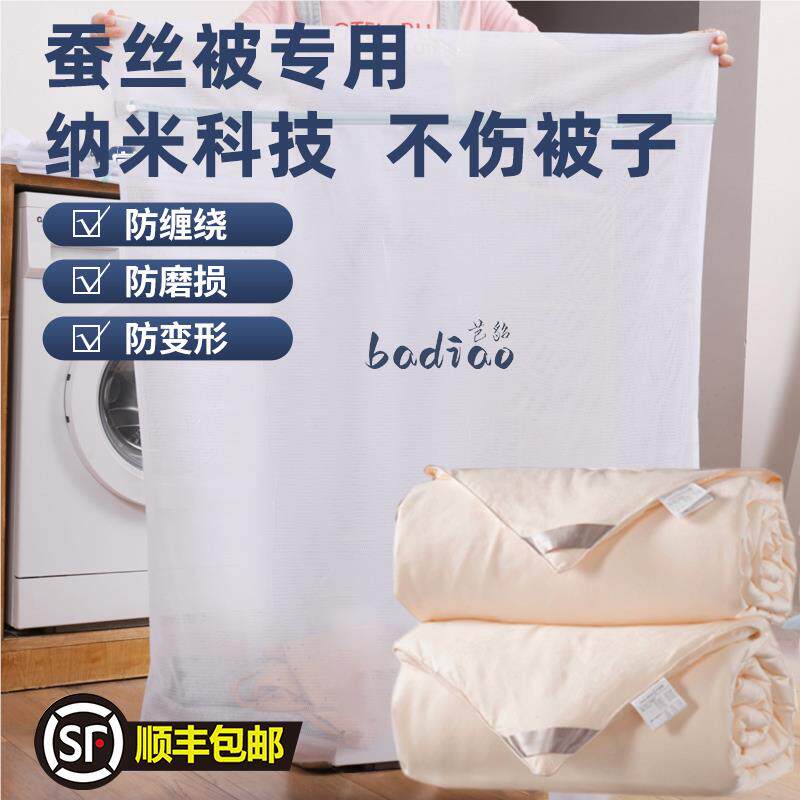 蚕丝被专用洗被子的网袋洗衣袋网兜袋子夏凉洗涤袋洗护袋空调被,收纳整理,护洗袋,淘宝优惠券,粉丝福利购,淘宝优惠卷