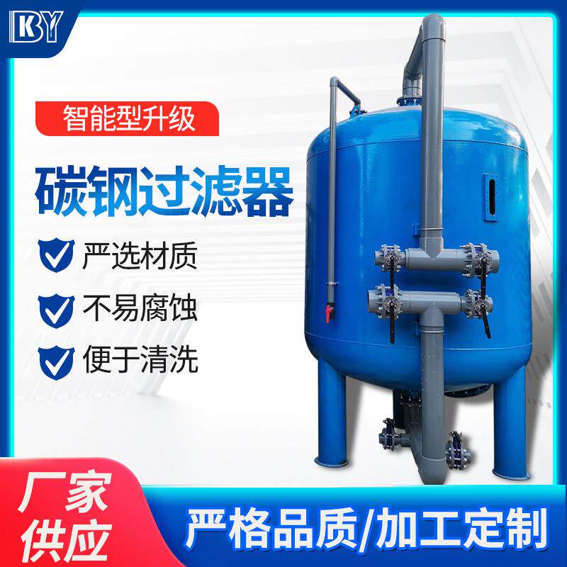 石英砂过滤器多介质过滤器活性炭锰砂机械过滤器碳钢过滤器过滤罐