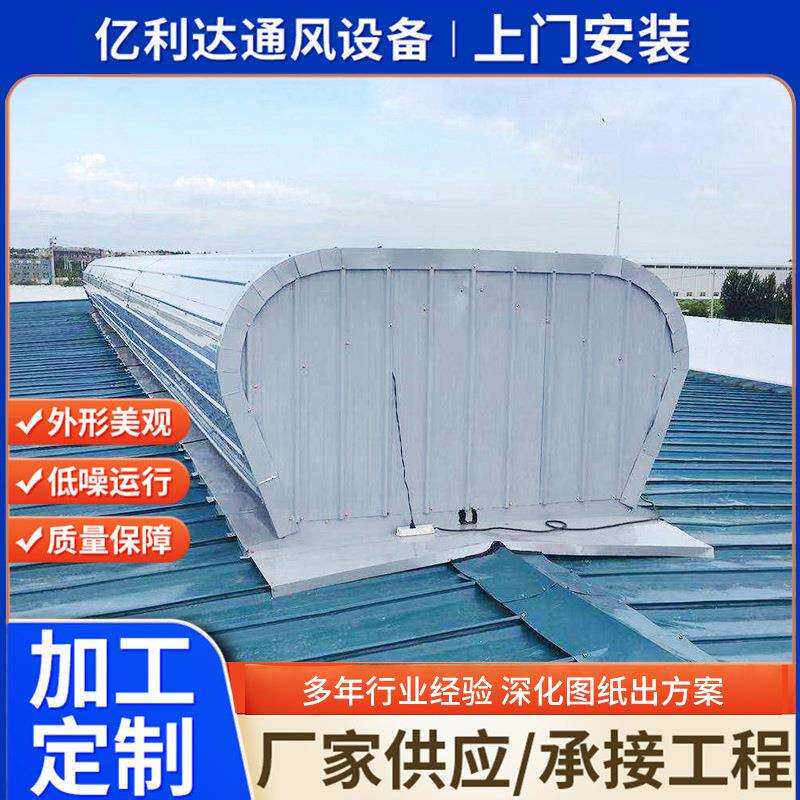 源头厂家通风气楼圆拱型采光排烟通风天窗厂房屋面天窗通风气楼
