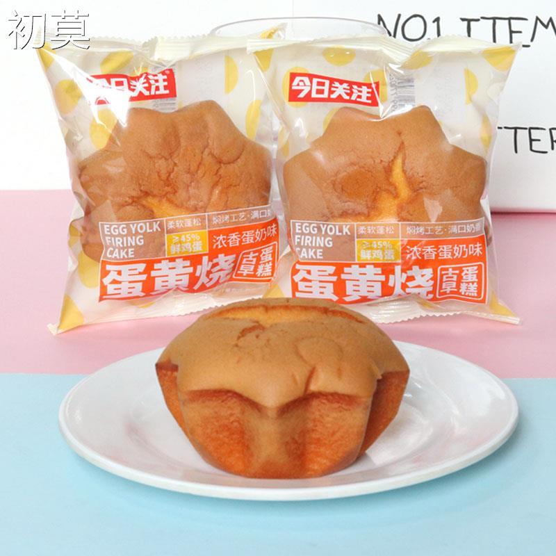今日关注蛋黄烧蛋糕整箱4斤浓香奶油味学生营养早餐代餐面包糕点