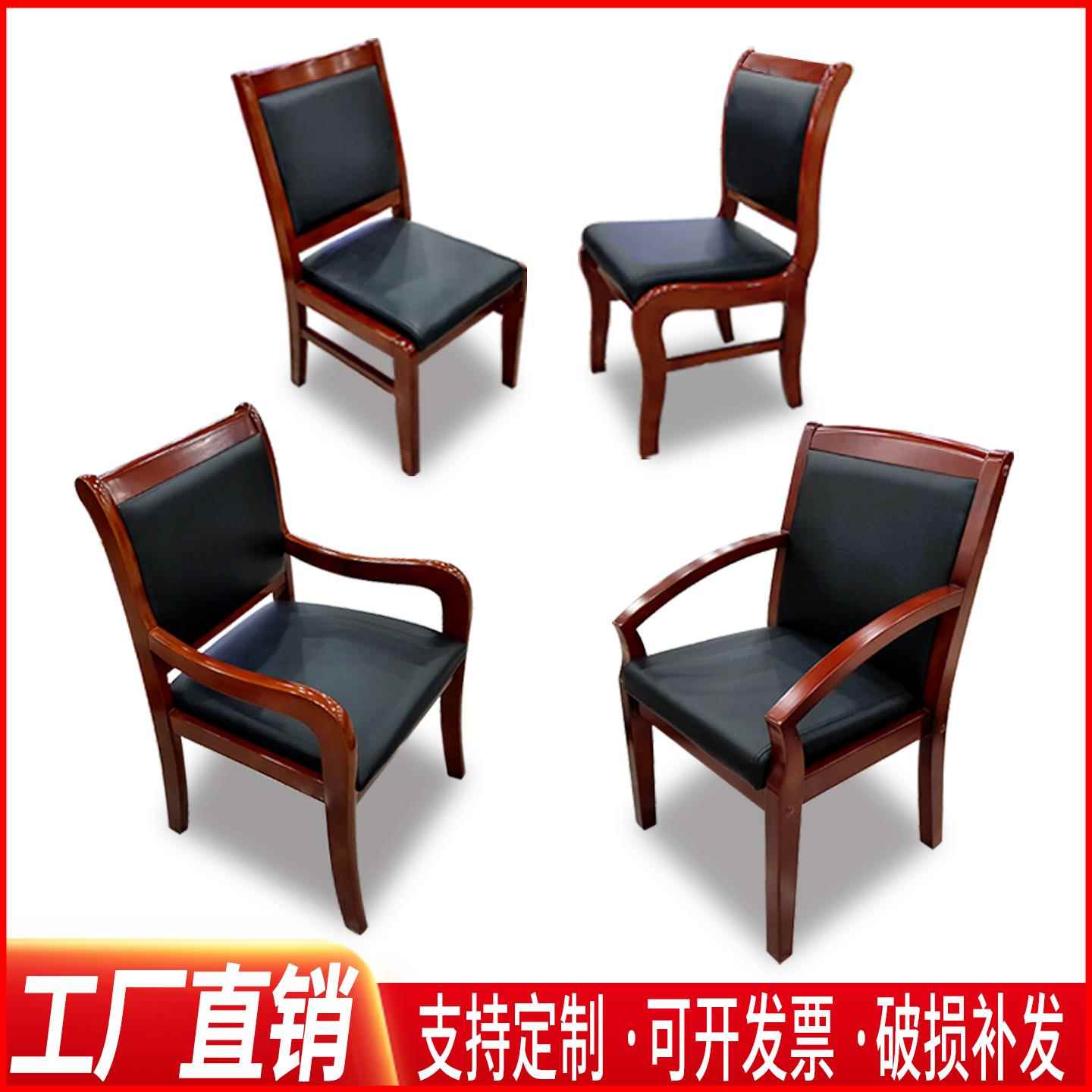 实木办公椅会议椅木质现代椅子皮面靠背四脚棋牌室椅麻将椅久坐