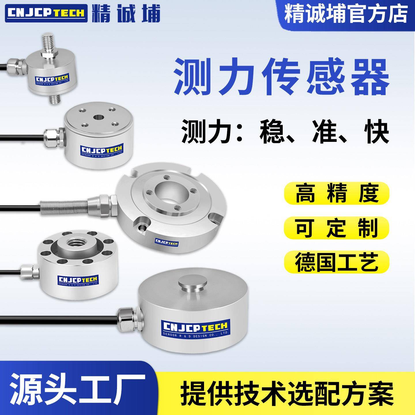 压力传感器高精度工业级不锈钢微型测力称重拉压力重量控制数显表