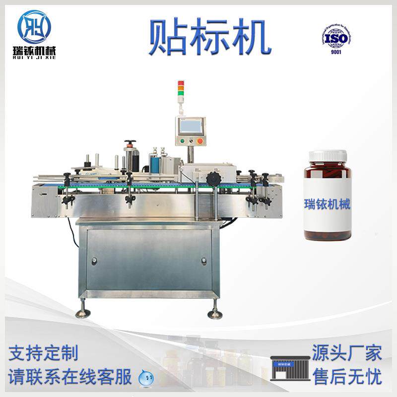 厂家全自动贴标机玻璃塑料瓶化妆品罐头圆瓶不干胶自动贴标机