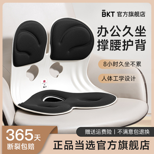 坐垫办公室久坐护腰垫椅子腰靠靠垫靠背靠枕座椅一体工作椅座椅垫