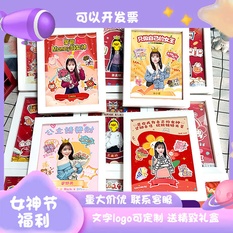 38节送员工创意入职礼物照片团队表彰新年相框定制企业活动奖定制