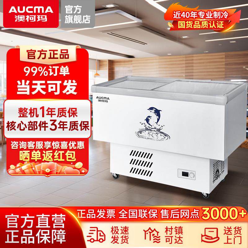 澳柯玛大型冷柜T型岛柜大容量卧式冷冻柜平面玻璃门商用展示柜
