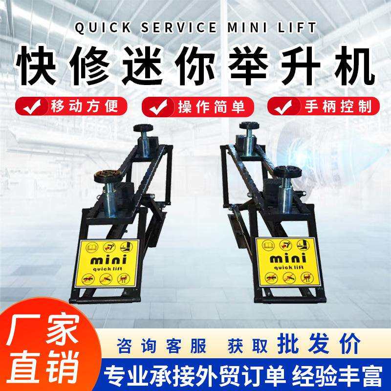 便式快捷举升简便机捷式移动举50升机易家用剪携式举升机