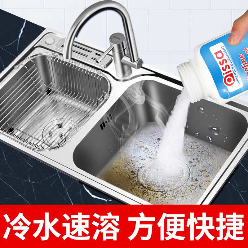 管道疏通剂强力溶解厨房油污高速通下水道泡泡粉厕所马桶堵塞神器