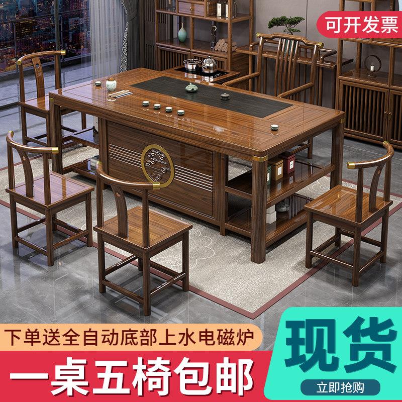 实木茶桌椅组合一桌五椅办公室茶几客厅家用新中式泡茶台套装一体