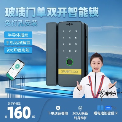 玻璃门指纹锁密码锁智能门锁单开双开单门双门免打孔人脸识别地插