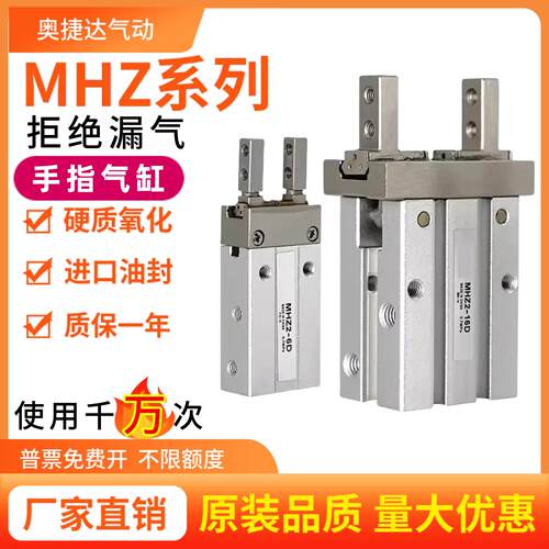 气动手指气缸行程加长MHZL2平行夹爪MHZ2-10D/16D/20/25D/32D/40D