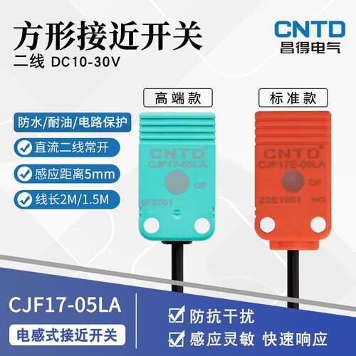 昌得电气CNTD电感式接近开关CJF17-05DLA传感器m17直流NPN常开24V