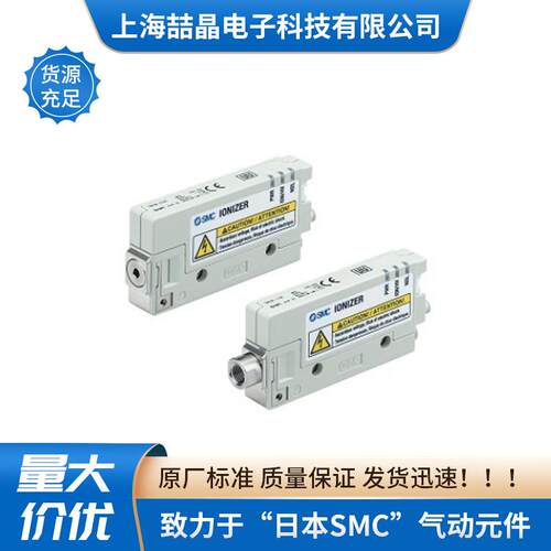SMC喷咀式静电除器IZN10E-1106