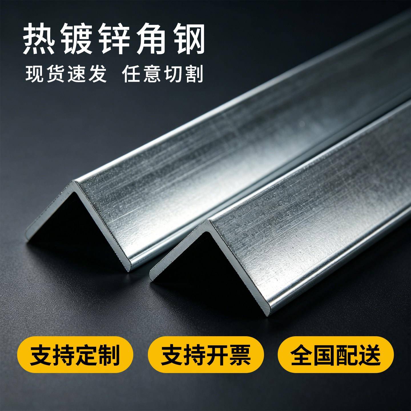 镀锌角钢角铁型材打孔切割三角铁国标等边角铁支架6米热浸镀锌角图片