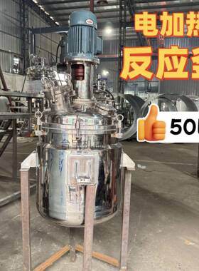 实验室小型不锈钢搅拌机化工液体漂白水溶液配液罐 小样混合机