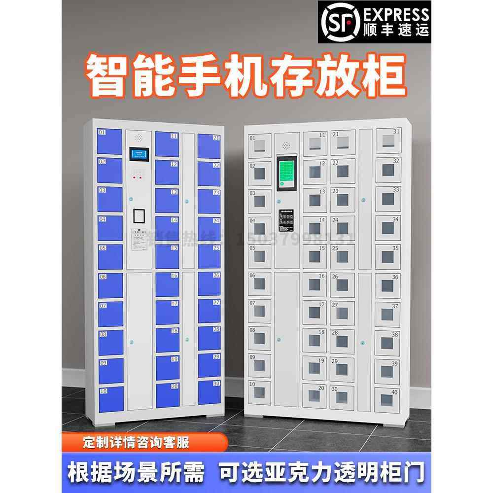 智能手机充电存放柜刷卡指纹柜人脸识别寄存柜密码钥匙毛巾储物柜