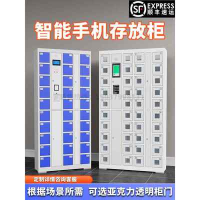 智能手机充电存放柜刷卡指纹柜人脸识别寄存柜密码钥匙毛巾储物柜