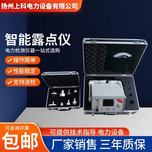 SF6微水测试仪智能气体高精度精密露点测量仪微水分析仪