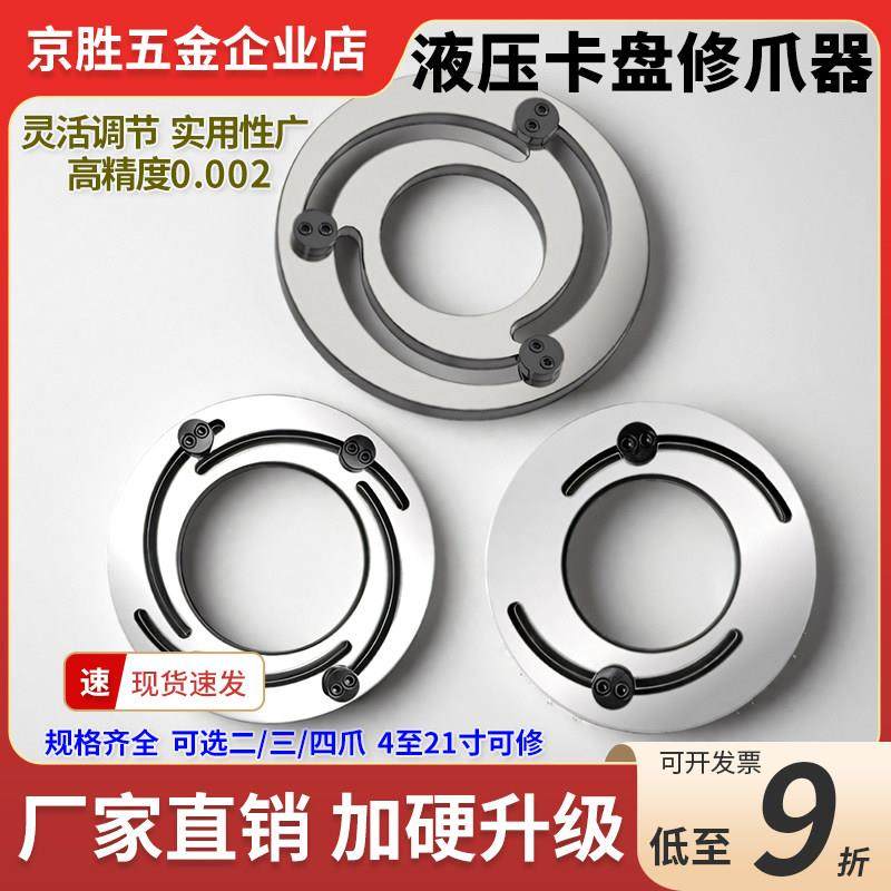 数控车床二/三/四爪修爪成型圈5/6/8寸液压夹头修爪器加硬高精度,五金/工具,其他机械五金,淘宝优惠券,粉丝福利购,淘宝优惠卷