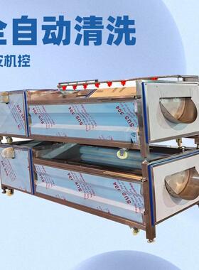 土豆清洗去皮机商用全自动大姜去皮机果蔬清洗机