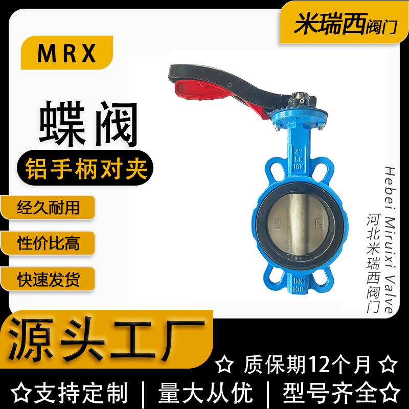 铝手柄对夹蝶阀手动中线软密封蝶阀球墨铸铁厂家河北D71X-16Q图片