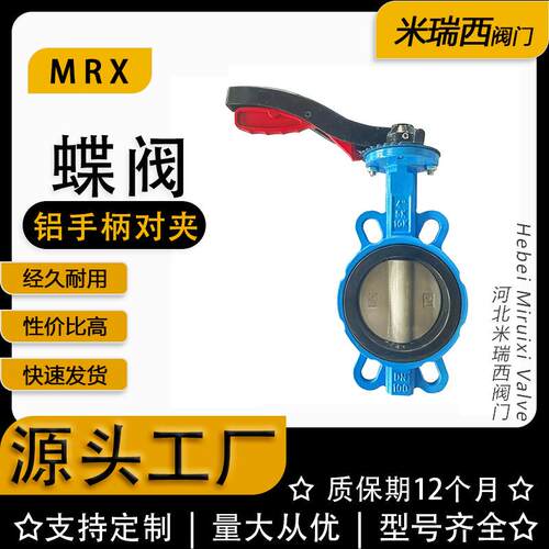 铝手柄对夹蝶阀手动中线软密封蝶阀球墨铸铁厂家河北D71X-16Q