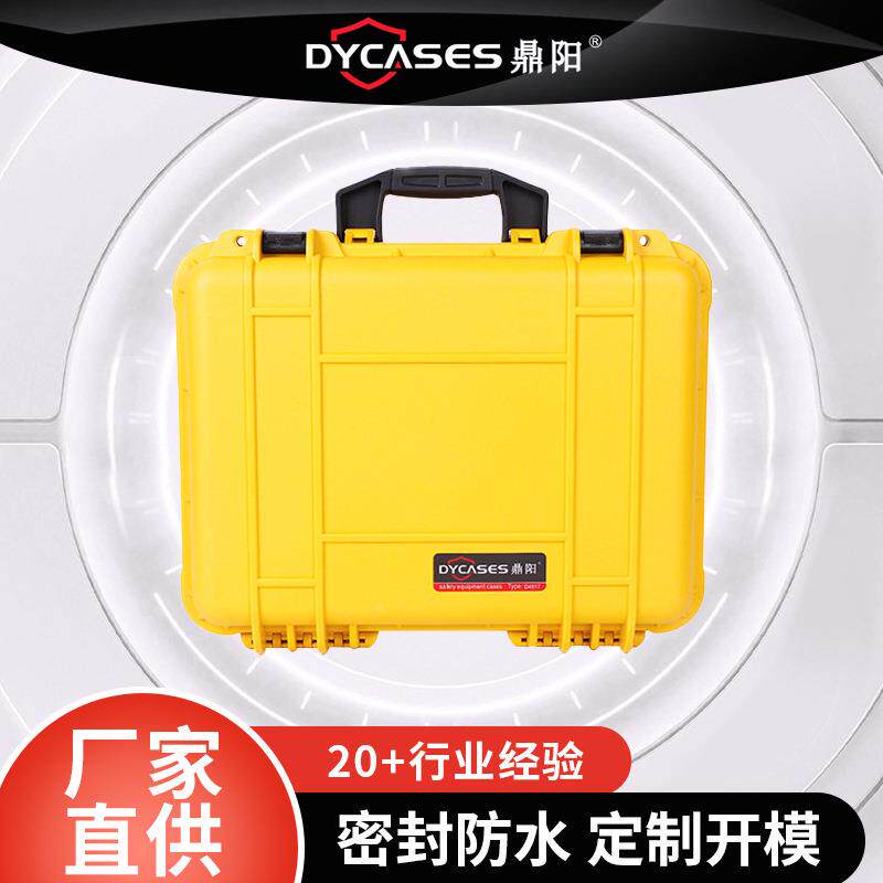D4817黄色手提工具安全箱防水防潮工具仪器设备面板防护塑料箱