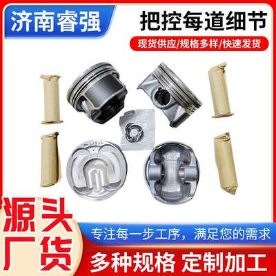 LR2.0T240马力4PCS活塞国标材质LR2.0T240马力活塞配环